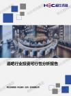 社消零售-行业报告-维多利亚老品牌vic