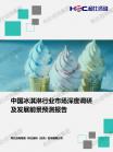 社消零售-行业报告-维多利亚老品牌vic