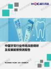 社消零售-行业报告-维多利亚老品牌vic