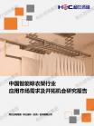 社消零售-行业报告-维多利亚老品牌vic