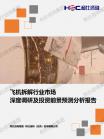 交通运输-行业报告-维多利亚老品牌vic