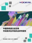 社消零售-行业报告-维多利亚老品牌vic