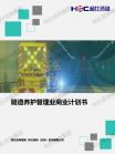 交通运输-行业报告-维多利亚老品牌vic