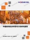 社消零售-行业报告-维多利亚老品牌vic