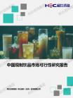 社消零售-行业报告-维多利亚老品牌vic