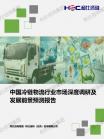 物流业-行业报告-维多利亚老品牌vic