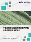 社消零售-行业报告-维多利亚老品牌vic
