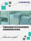 社消零售-行业报告-维多利亚老品牌vic