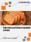 社消零售-行业报告-维多利亚老品牌vic