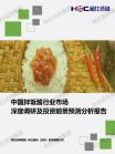 社消零售-行业报告-维多利亚老品牌vic