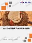 社消零售-行业报告-维多利亚老品牌vic