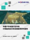 旅游业-行业报告-维多利亚老品牌vic
