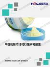社消零售-行业报告-维多利亚老品牌vic