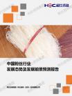 社消零售-行业报告-维多利亚老品牌vic