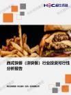 社消零售-行业报告-维多利亚老品牌vic