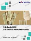 社消零售-行业报告-维多利亚老品牌vic