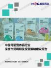 社消零售-行业报告-维多利亚老品牌vic