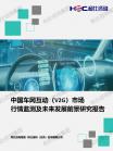 信息手艺-行业报告-维多利亚老品牌vic
