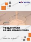 社消零售-行业报告-维多利亚老品牌vic