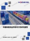 物流业-行业报告-维多利亚老品牌vic