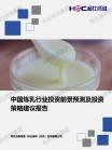 社消零售-行业报告-维多利亚老品牌vic