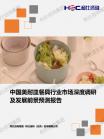 社消零售-行业报告-维多利亚老品牌vic