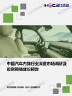 汽车及零部件-行业报告-维多利亚老品牌vic