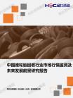 汽车及零部件-行业报告-维多利亚老品牌vic