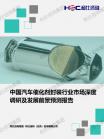 汽车及零部件-行业报告-维多利亚老品牌vic