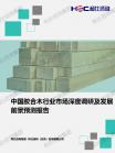 装饰质料-行业报告-维多利亚老品牌vic