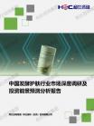 大康健-行业报告-维多利亚老品牌vic