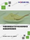 大康健-行业报告-维多利亚老品牌vic