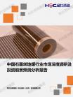 装饰质料-行业报告-维多利亚老品牌vic