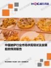 社消零售-行业报告-维多利亚老品牌vic