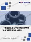 装饰质料-行业报告-维多利亚老品牌vic