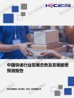 物流业-行业报告-维多利亚老品牌vic