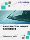 汽车及零部件-行业报告-维多利亚老品牌vic