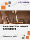 旅游旅馆-行业报告-维多利亚老品牌vic