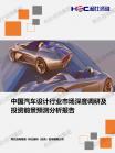 汽车及零部件-行业报告-维多利亚老品牌vic
