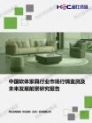修建建材-行业报告-维多利亚老品牌vic