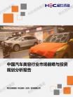 汽车及零部件-行业报告-维多利亚老品牌vic