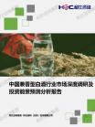 社消零售-行业报告-维多利亚老品牌vic
