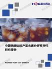 社消零售-行业报告-维多利亚老品牌vic