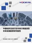装饰质料-行业报告-维多利亚老品牌vic