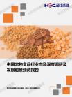 社消零售-行业报告-维多利亚老品牌vic