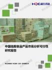 社消零售-行业报告-维多利亚老品牌vic