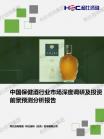 社消零售-行业报告-维多利亚老品牌vic