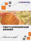 社消零售-行业报告-维多利亚老品牌vic