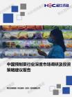社消零售-行业报告-维多利亚老品牌vic