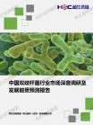 医药-行业报告-维多利亚老品牌vic